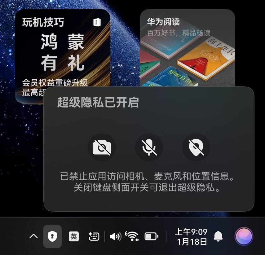 MateBook Pro - Super Privacy Mode