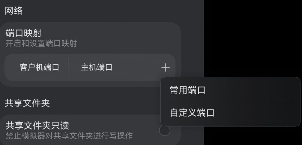 MateBook Pro - HiSH map network ports