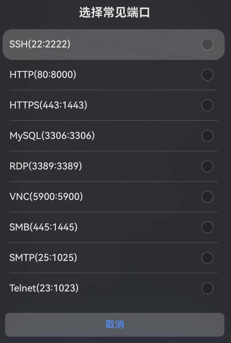 MateBook Pro - HiSH default port mappings