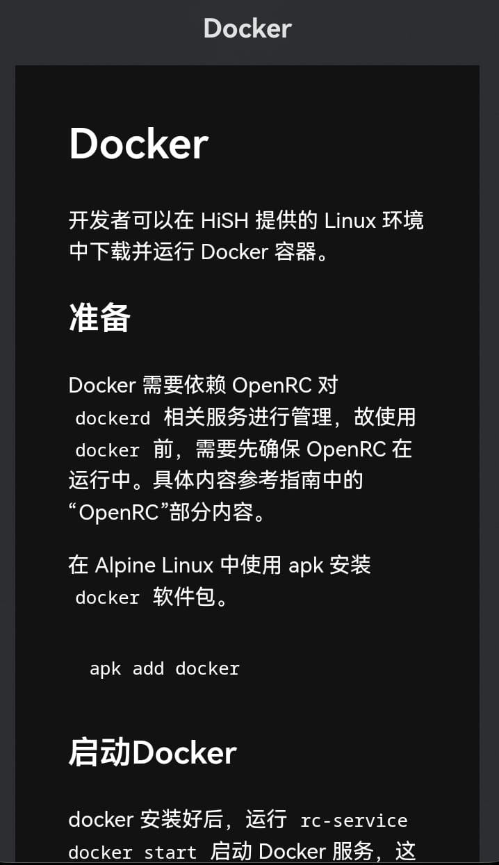 MateBook Pro - HiSH Docker tutorial